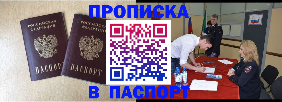 прописка в квартире в Калязине